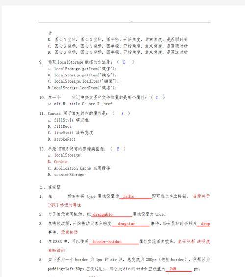 HTML5考试内容包括哪些？如何准备应对考试？