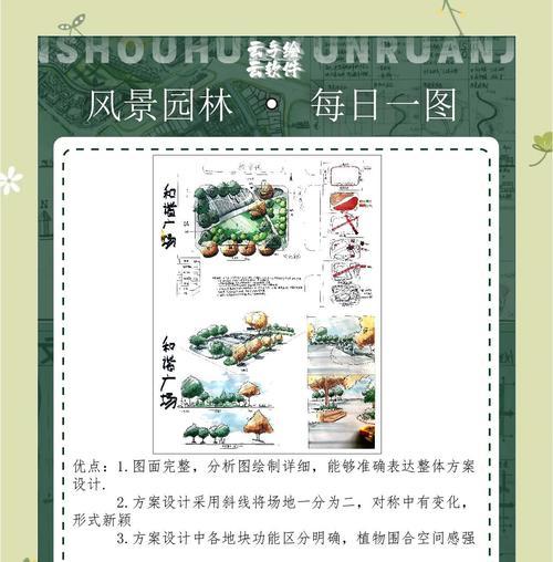景观网站分析怎么写？如何进行有效的SEO优化？