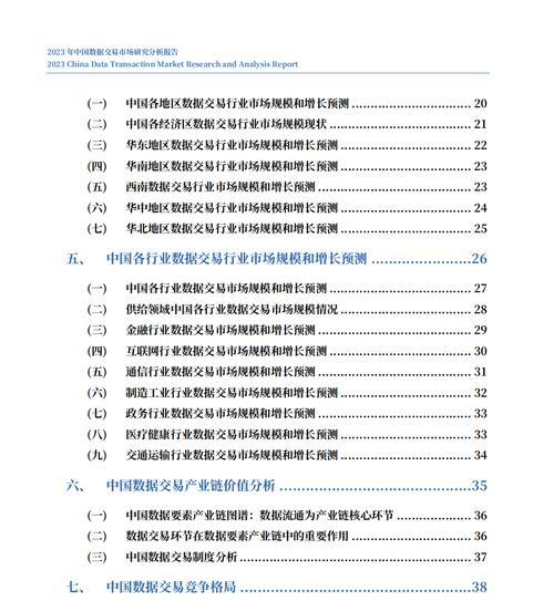 市场调查网站分析怎么做？如何确保分析结果的准确性？