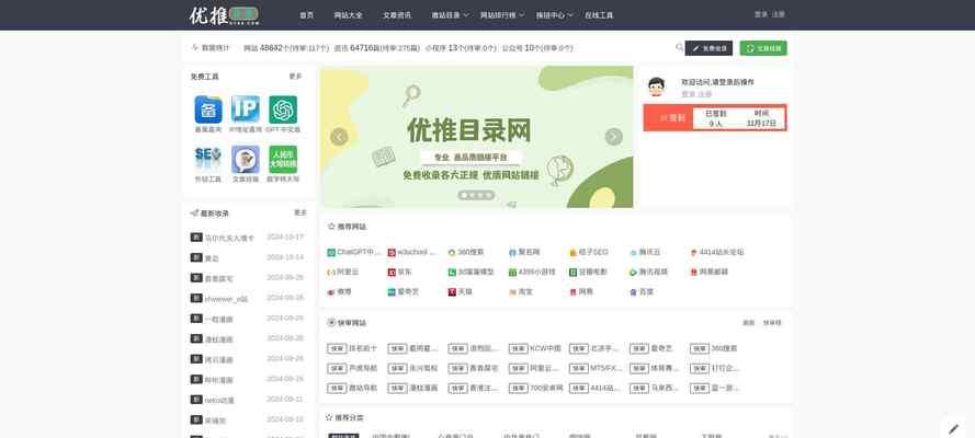 如何搜好的网站链接推广？有效推广网站链接的策略是什么？