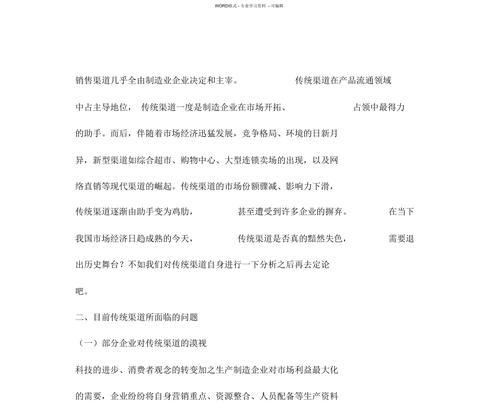 营销网站的优劣势怎么写？如何平衡利弊以提升转化率？