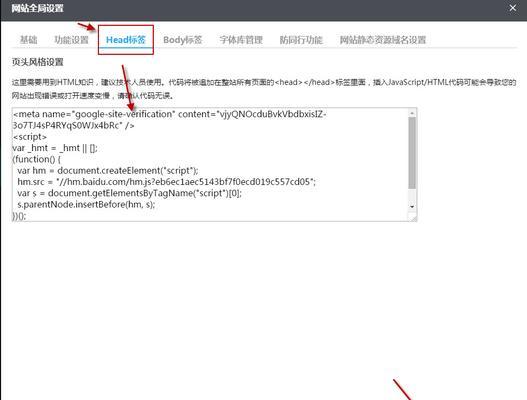 网站地图如何添加？添加后如何优化SEO效果？