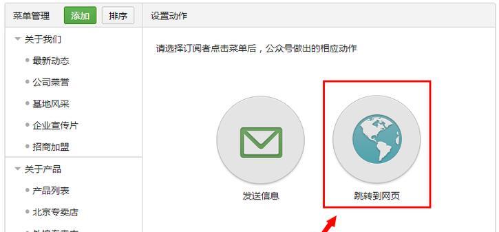 网站地图如何添加？添加后如何优化SEO效果？