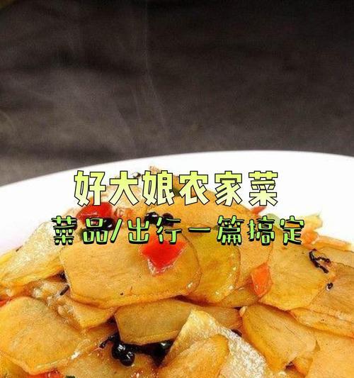 如何制作菜品网站推广语？有哪些有效的推广策略？