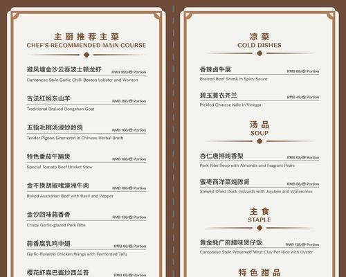如何制作菜品网站推广语？有哪些有效的推广策略？