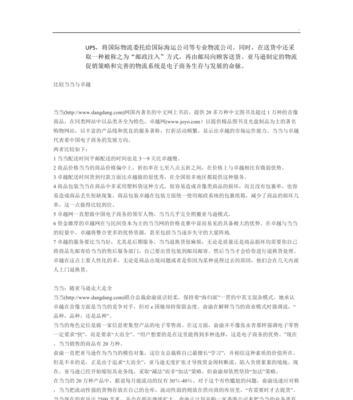 企业网站营销有哪些缺点？如何有效避免和改进？