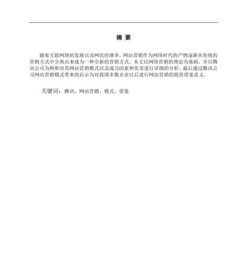 企业网站营销有哪些缺点？如何有效避免和改进？