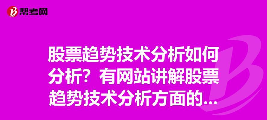 趋势软件网站分析怎么做？如何通过趋势软件进行有效的网站分析？