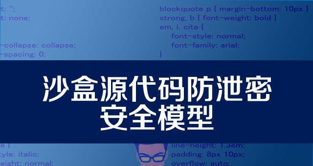 怎么分析网站源码安全？有哪些关键步骤和工具？