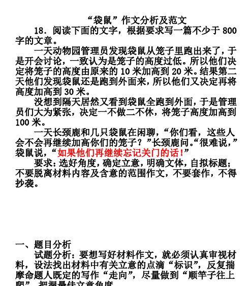 如何撰写各个网站分析的文章？常见问题有哪些？