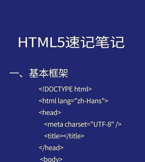 HTML标签嵌套规则有哪些？如何正确使用HTML标签嵌套？