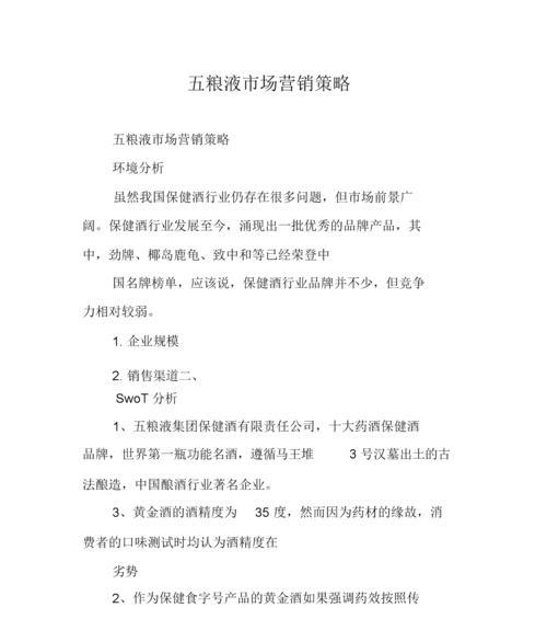小公司网站营销策略怎么做？有效策略有哪些？