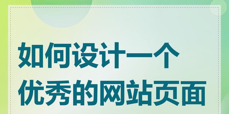 网站页面怎么改版？改版后如何保持SEO排名？