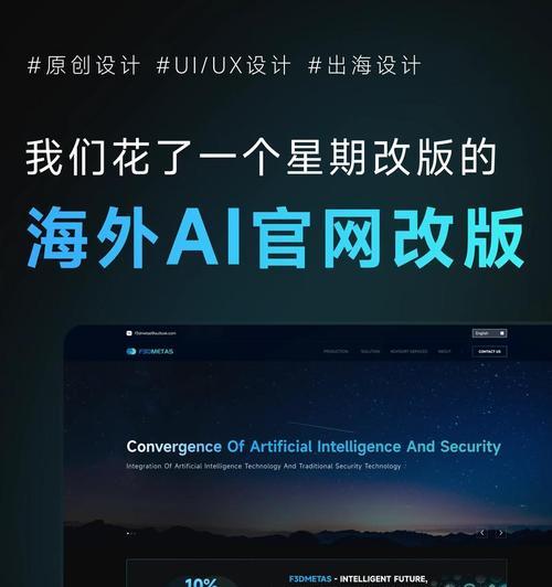网站页面怎么改版？改版后如何保持SEO排名？