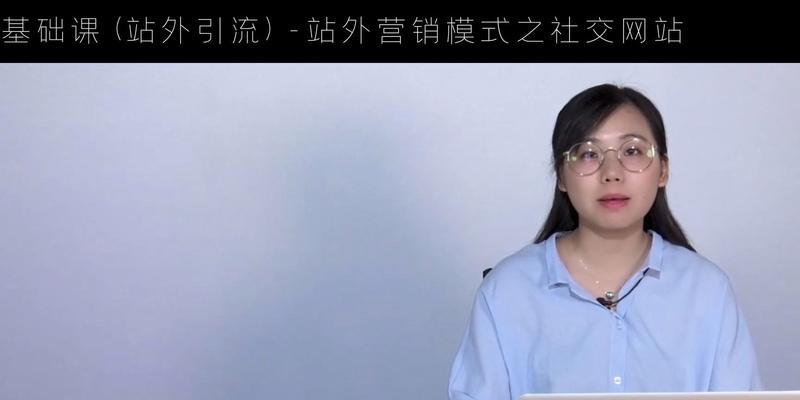 如何推广社交网站？有效策略和常见问题解答？