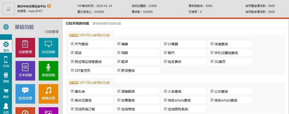 如何用微信推广网站？有哪些有效策略和常见问题解答？