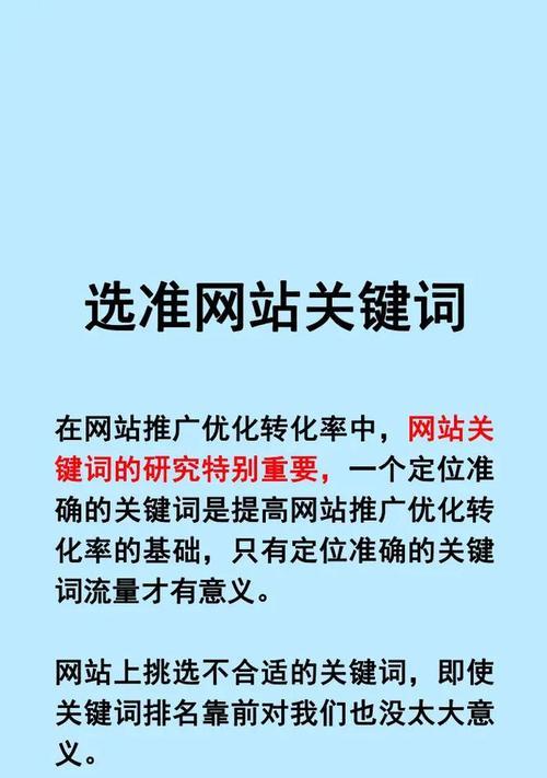 网站关键词怎么填？如何优化网站SEO？
