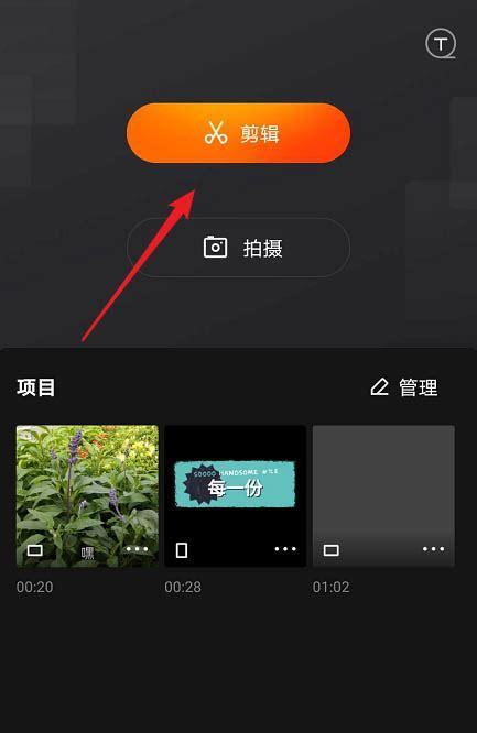 动漫怎么剪辑快手视频？剪辑动漫视频的步骤和技巧是什么？