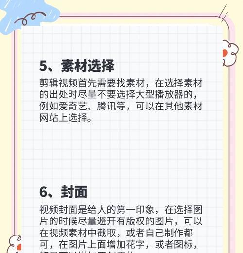 小红书剪辑原创怎么弄的？视频编辑与内容创作的技巧是什么？