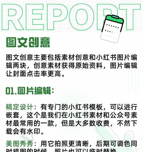 小红书剪辑原创怎么弄的？视频编辑与内容创作的技巧是什么？