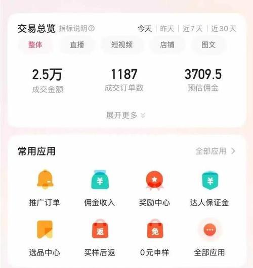 快手带货视频剪辑技巧有哪些？如何提高视频带货效果？