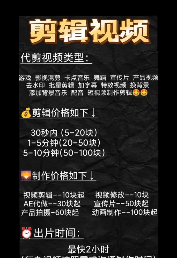 技术型抖音剪辑价格怎么算？如何根据需求选择合适的剪辑服务？