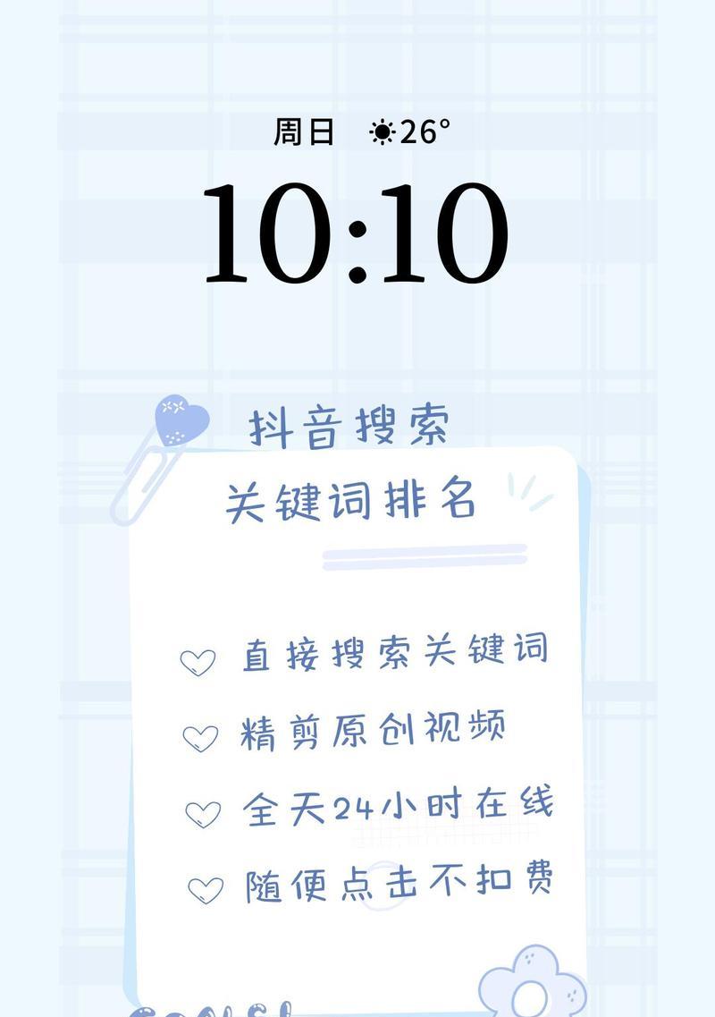 达人如何查看抖音搜索关键词热度？有哪些工具可以使用？