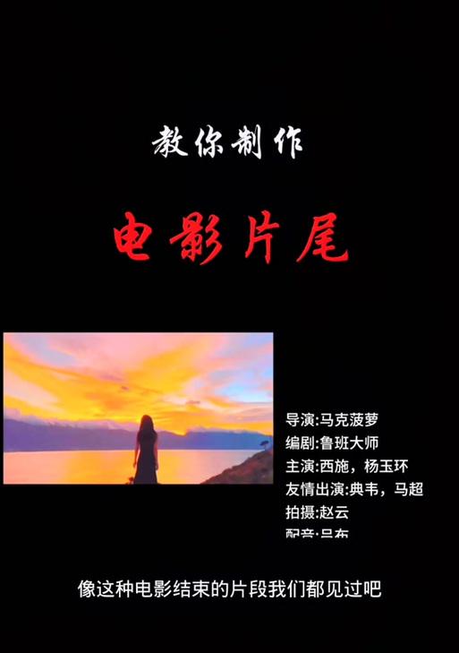 抖音温馨电影剪辑怎么做？如何制作引人入胜的短视频内容？