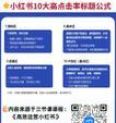 小红书屏蔽关键词的正确操作方法是什么？