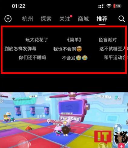 抖音挑动弹幕剪辑技巧是什么？如何快速编辑弹幕效果？