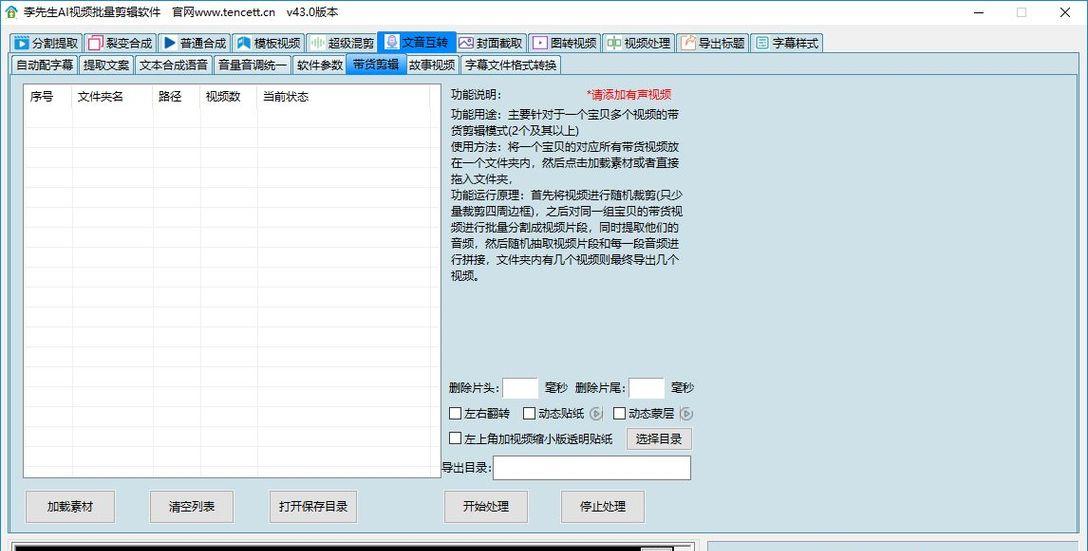 抖音平台原创作品剪辑怎么做？有哪些高效剪辑技巧？