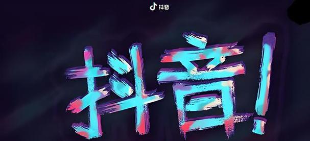 抖音平台原创作品剪辑怎么做？有哪些高效剪辑技巧？