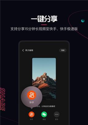 快影剪辑发布快手作品的步骤是什么？遇到问题如何解决？