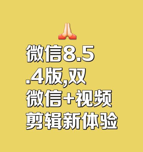 抖音视频如何导入微信进行剪辑？操作步骤是什么？
