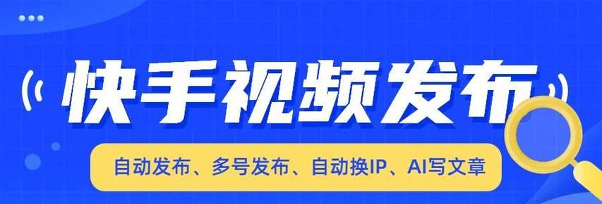 快手ai直播视频剪辑技巧有哪些？如何快速编辑直播内容？