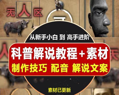 抖音文案剪辑配音教程怎么做？如何快速掌握视频制作技巧？