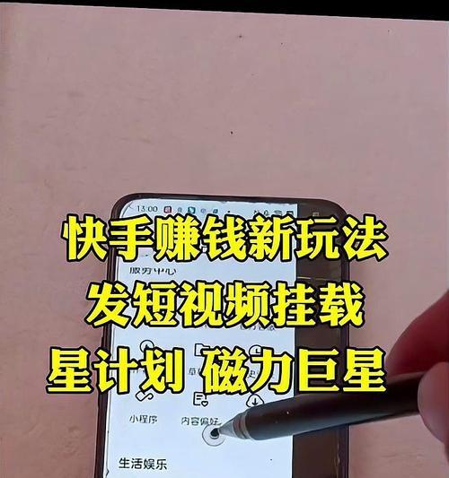 快手剪辑推广怎么赚钱的？有哪些有效方法？