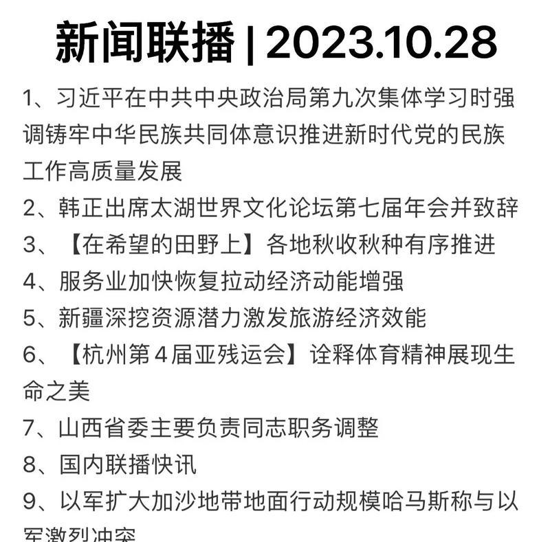 抖音剪辑新闻联播的步骤是什么？常见问题有哪些？