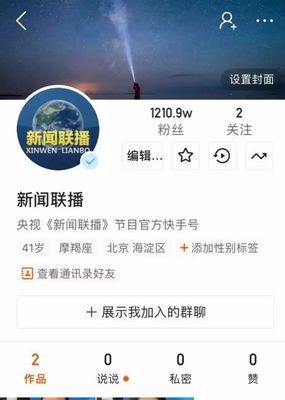 抖音剪辑新闻联播的步骤是什么？常见问题有哪些？