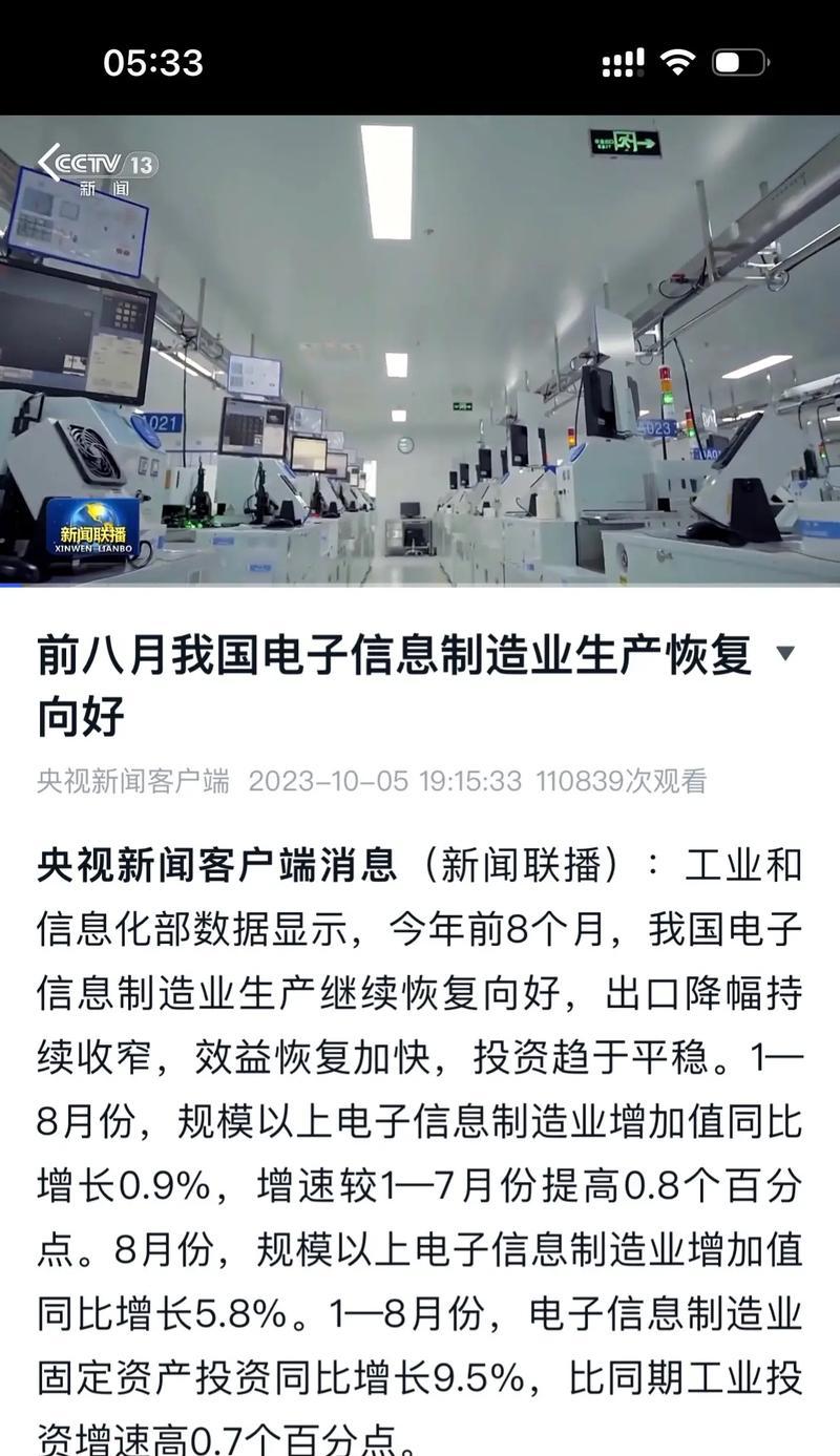 抖音剪辑新闻联播的步骤是什么？常见问题有哪些？