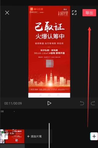 抖音视频编辑技巧：如何剪辑并删除图片片段？