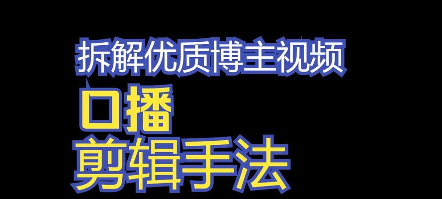 怎么教你抖音运营视频剪辑？有哪些高效剪辑技巧？