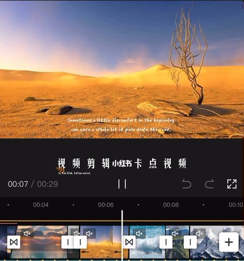 小红书接歌剪辑音乐的步骤是什么？如何快速上手操作？