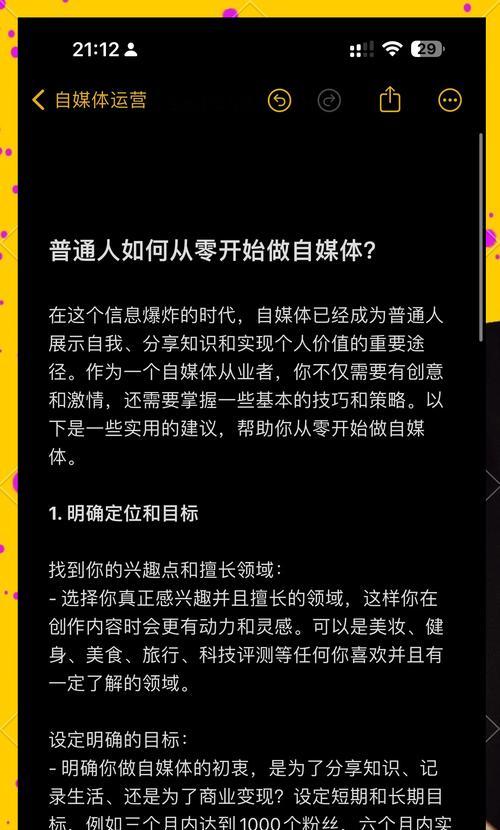 自媒体怎么定位优化人群？如何精准触达目标受众？