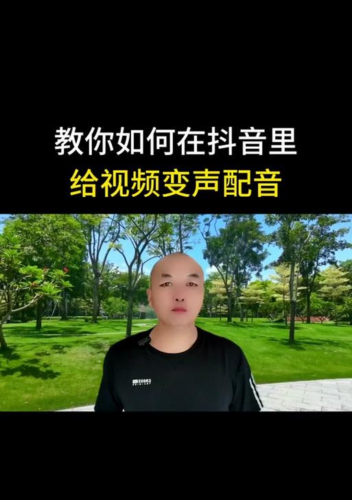 剪辑综艺的音效如何上传到抖音？操作步骤是什么？