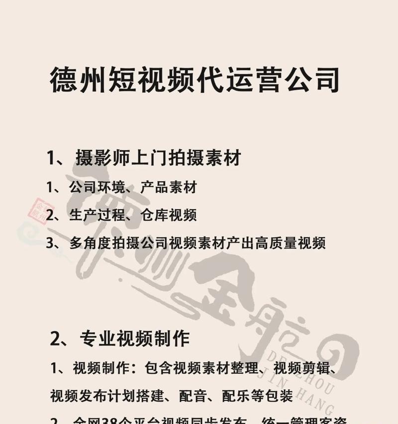 公司产品宣传抖音剪辑怎么做？如何制作吸引人的视频内容？