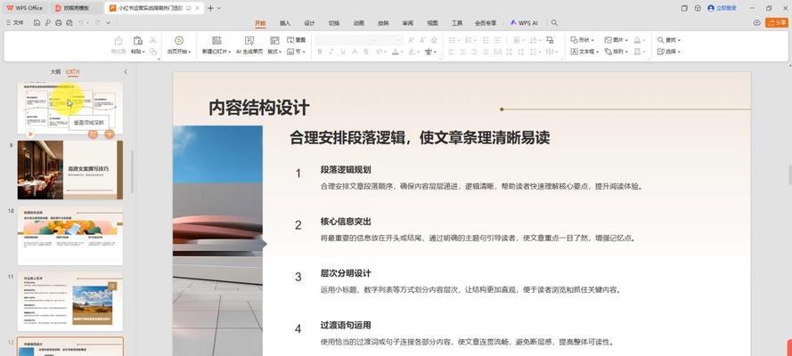 小红书剪辑运营怎么做？如何提高内容曝光率和粉丝互动？