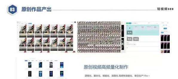 短视频引擎优化怎么做？有哪些有效策略？