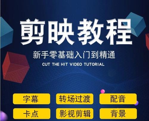 抖音小魔女视频剪辑技巧有哪些？如何快速上手？