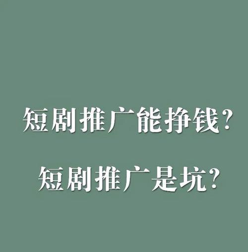 快手短剧剪辑技巧有哪些？如何通过剪辑短剧赚钱？